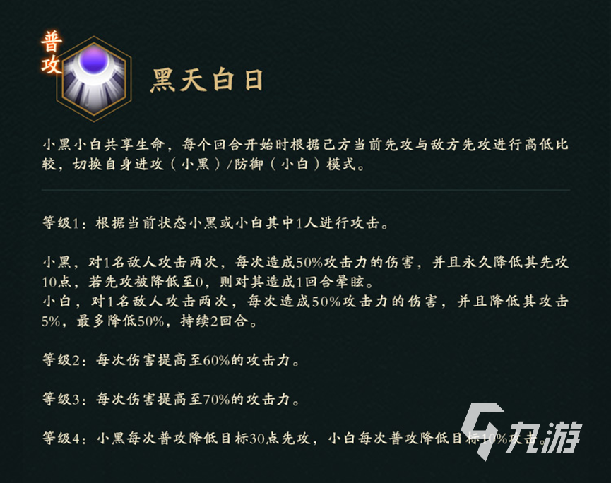 神仙道3黑白无常技能是什么 神仙道3黑白无常技能介绍