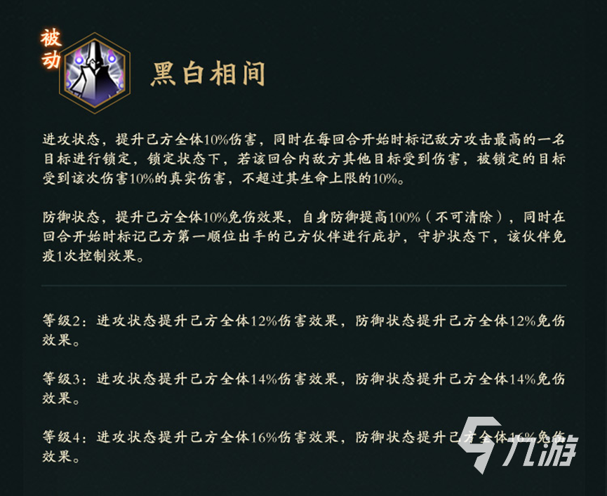 神仙道3黑白无常技能是什么 神仙道3黑白无常技能介绍