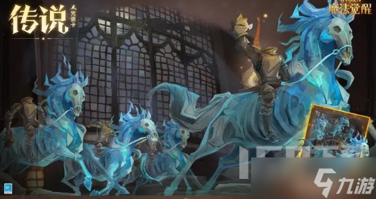 哈利波特魔法觉醒幽灵骑士团如何获得 幽灵骑士团获取攻略