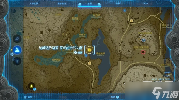 塞尔达传说王国之泪汀空套装位置详情