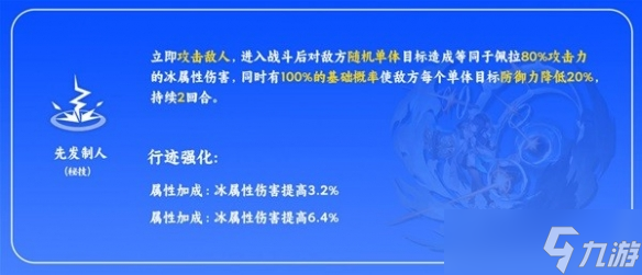崩坏星穹铁道-佩拉有什么技能