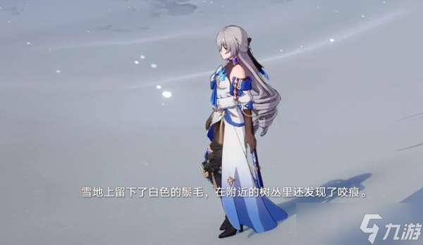 《崩坏：星穹铁道》雪原寻踪任务怎么做介绍