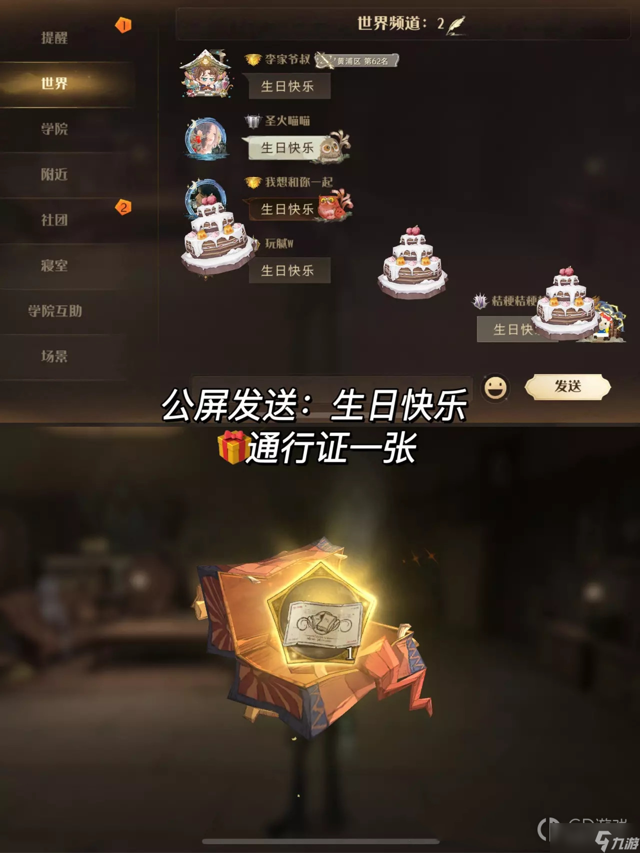 《哈利波特：魔法觉醒》寻踪觅影第三天树林旁散步拍照攻略