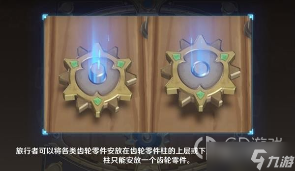 原神恒动械画第四天活动玩法介绍