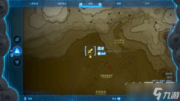 塞尔达传说王国之泪神兽兵装娜波力斯获取地点