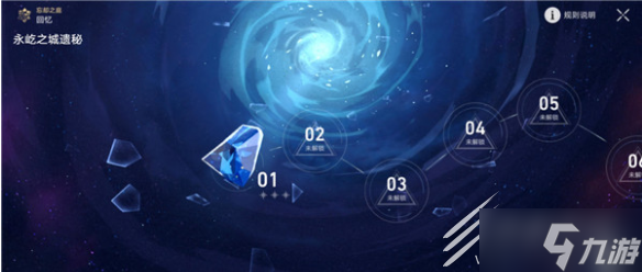 崩坏星穹铁道流光溢彩任务怎么完成