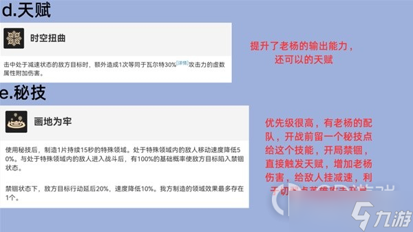 崩坏星穹铁道瓦尔特怎么全面培养