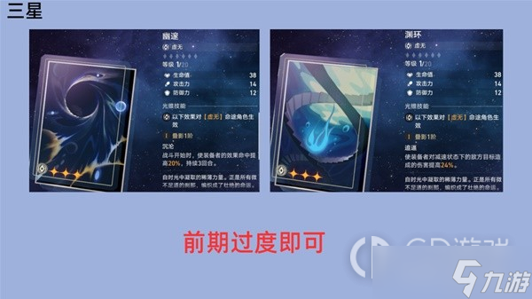崩坏星穹铁道瓦尔特怎么全面培养