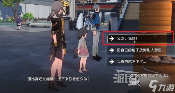 崩坏星穹铁道仙舟大胃王比赛获胜方法