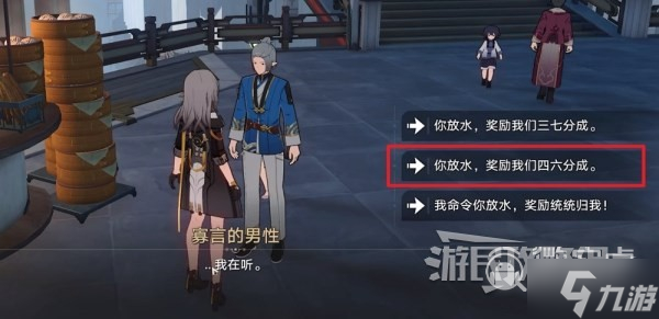 崩坏星穹铁道仙舟大胃王比赛获胜方法