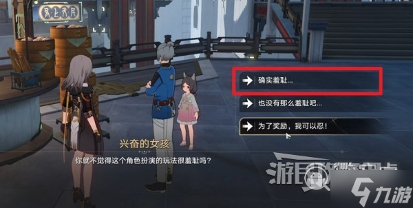 崩坏星穹铁道仙舟大胃王比赛获胜方法