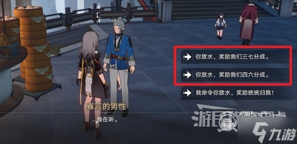 崩坏星穹铁道仙舟大胃王比赛获胜方法