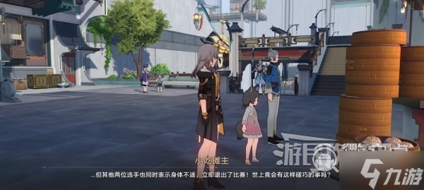 崩坏星穹铁道仙舟大胃王比赛获胜方法