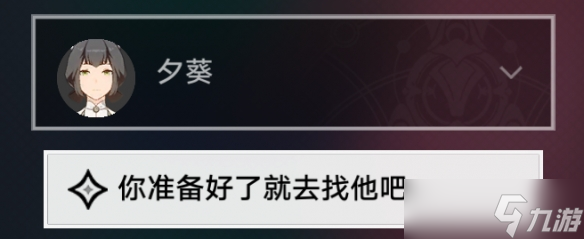 《崩坏星穹铁道》朴实的生活怎么解锁