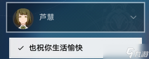 《崩坏星穹铁道》朴实的生活怎么解锁