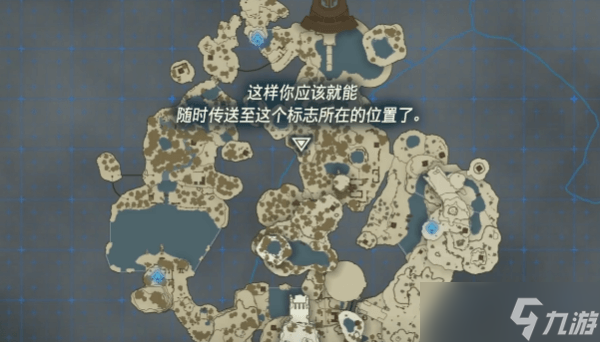 塞尔达传说王国之泪如何传送