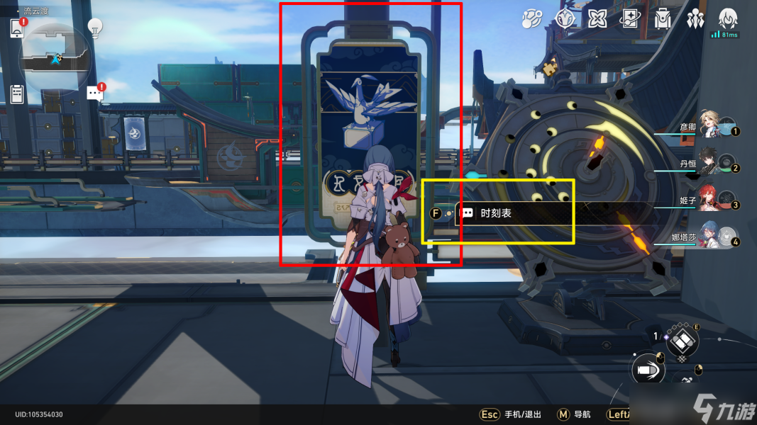 崩坏星穹铁道流云渡引航罗盘第二天怎么转-崩坏星穹铁道流云渡引航罗盘第二天图文全流程