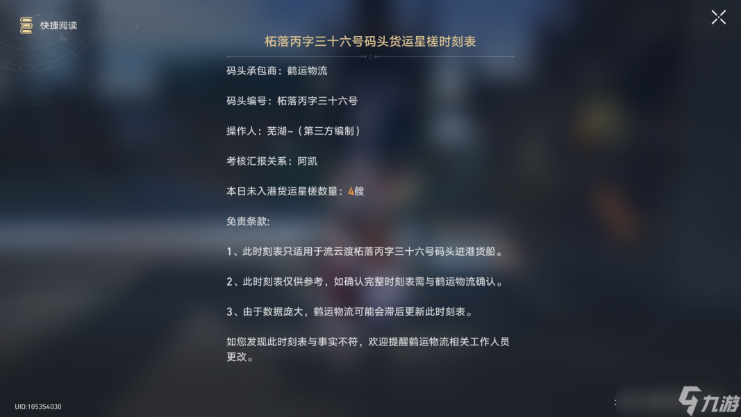 崩坏星穹铁道流云渡引航罗盘第二天怎么转-崩坏星穹铁道流云渡引航罗盘第二天图文全流程