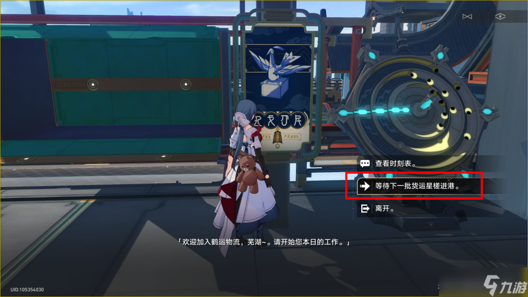 崩坏星穹铁道流云渡引航罗盘第二天怎么转-崩坏星穹铁道流云渡引航罗盘第二天图文全流程
