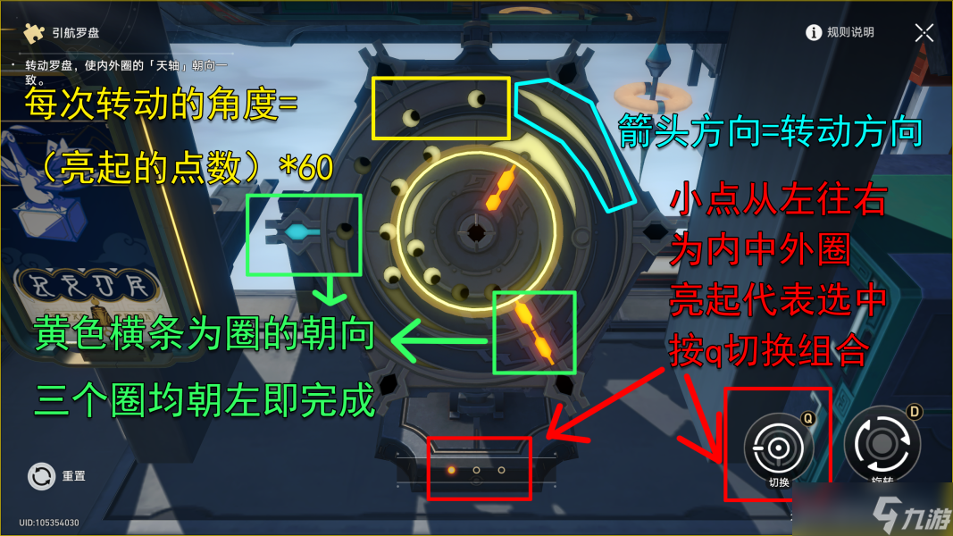 崩坏星穹铁道流云渡引航罗盘第二天怎么转-崩坏星穹铁道流云渡引航罗盘第二天图文全流程
