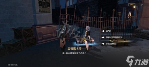 崩坏星穹铁道宝箱魔术师在哪?星穹铁道宝箱魔术师任务攻略
