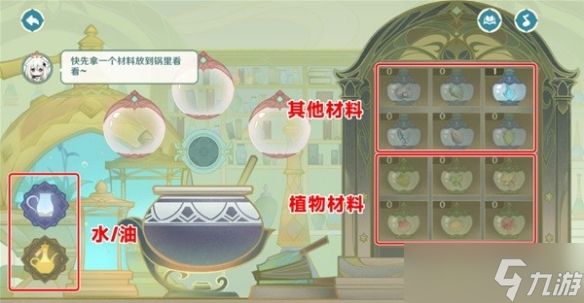 《原神》熠金妙剂全配方一览 配方什么样？