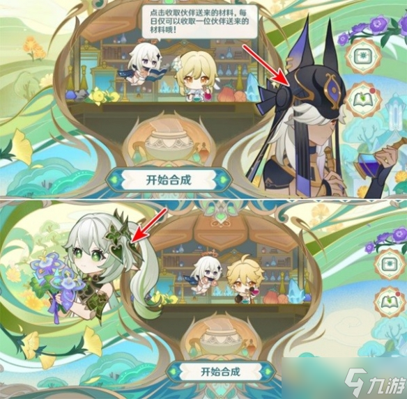 《原神》熠金妙剂全配方一览 配方什么样？