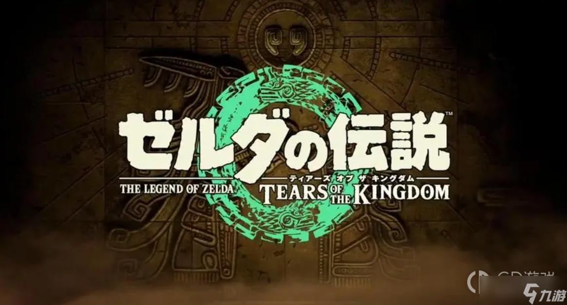 《塞尔达传说：王国之泪》熔炉位置介绍