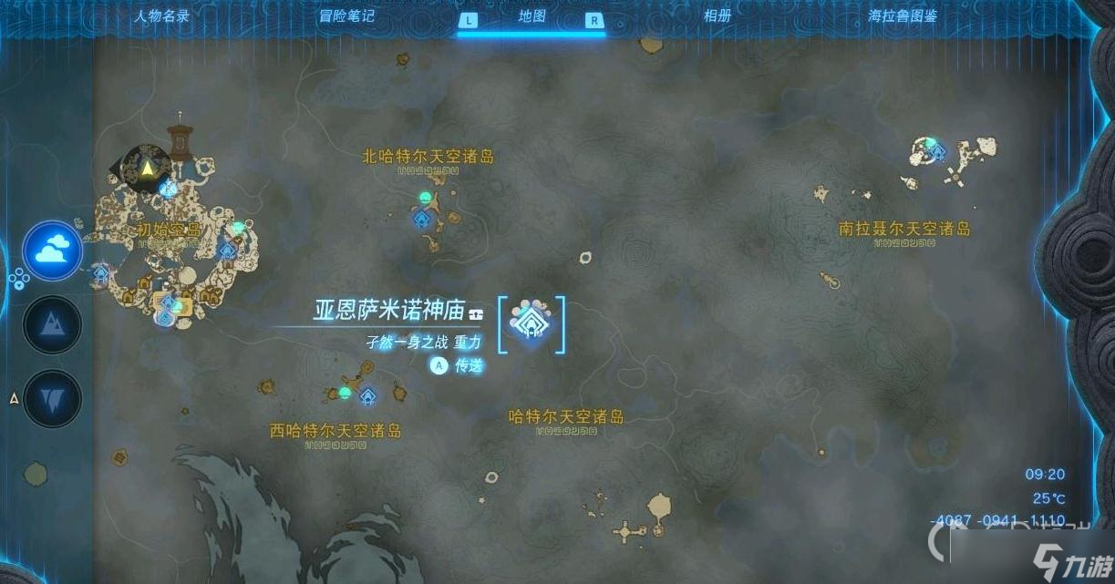 《塞尔达传说：王国之泪》熔炉位置介绍