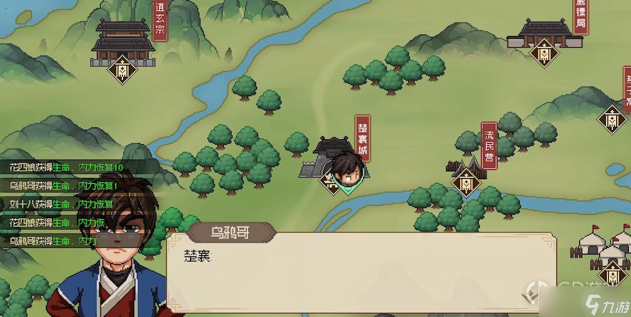 大侠立志传一周目速通攻略
