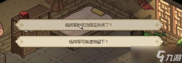 《大侠立志传》猎户刘十八怎么才能入队