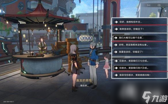 崩坏星穹铁道师出有名怎么解锁