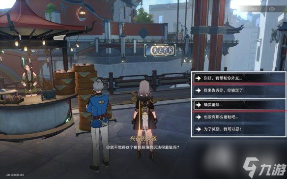 崩坏星穹铁道师出有名怎么解锁