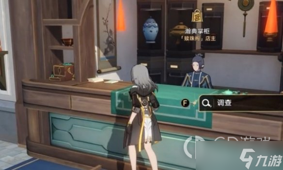 崩坏星穹铁道隐藏任务以物换物方法