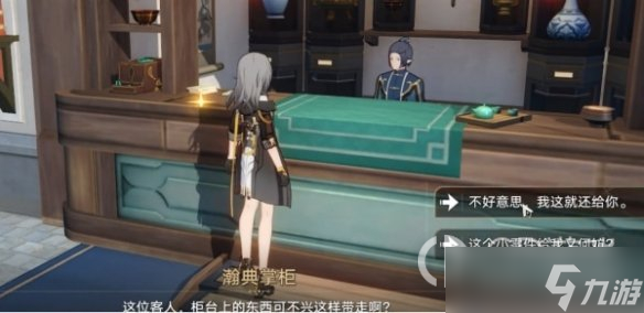 崩坏星穹铁道隐藏任务以物换物方法