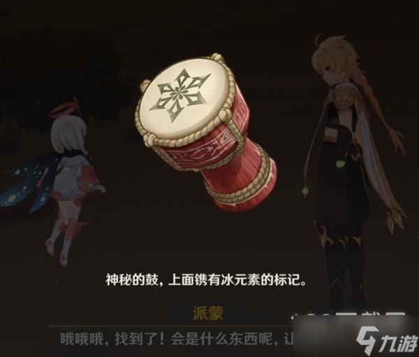 原神忆昔诸途巡历第三天满奖励通关攻略一览