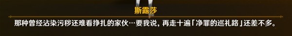 原神忆昔诸途巡历第三天满奖励通关攻略一览