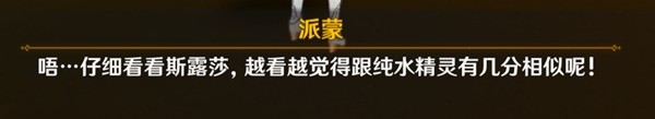 原神忆昔诸途巡历第三天满奖励通关攻略一览