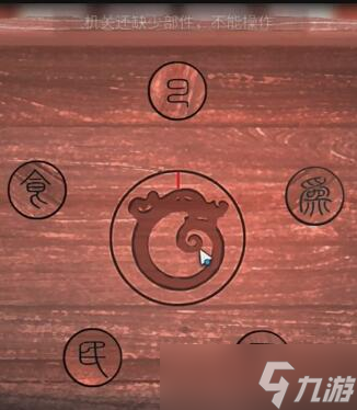 阴阳锅2同心劫第四章攻略