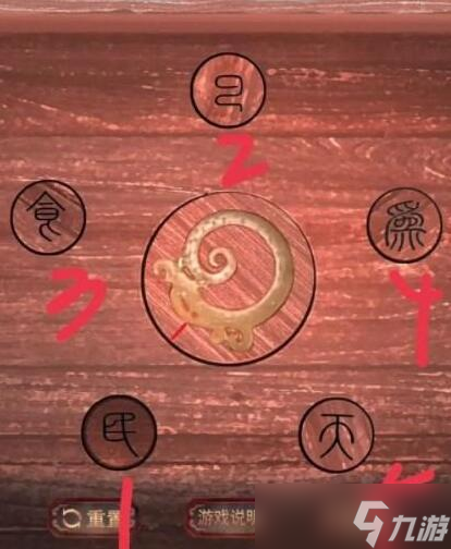 阴阳锅2同心劫第四章攻略