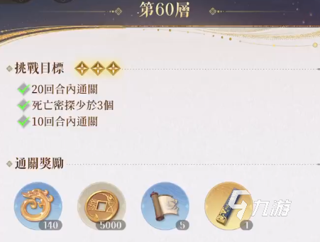 代号鸢地宫boss关怎么打 代号鸢地宫boss关打法攻略