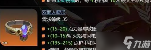 火炬之光无限狂人什么流派*厉害 具体一览