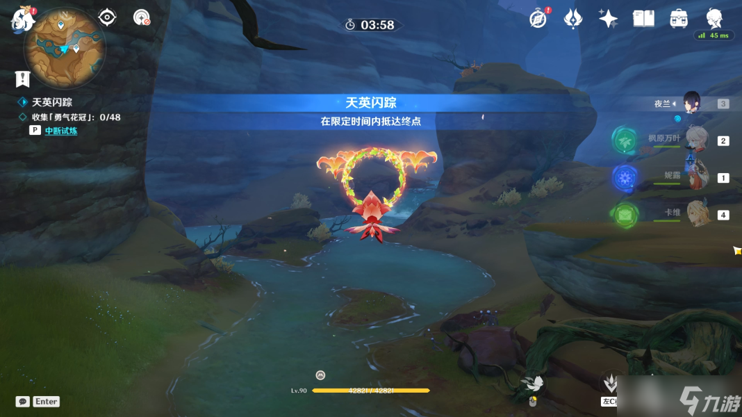 原神忆昔诸途巡历第四天怎么通关