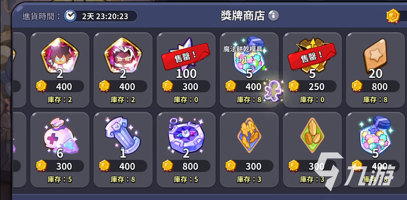 冲呀饼干人王国氪金程度介绍 冲呀饼干人王国氪金怎么样
