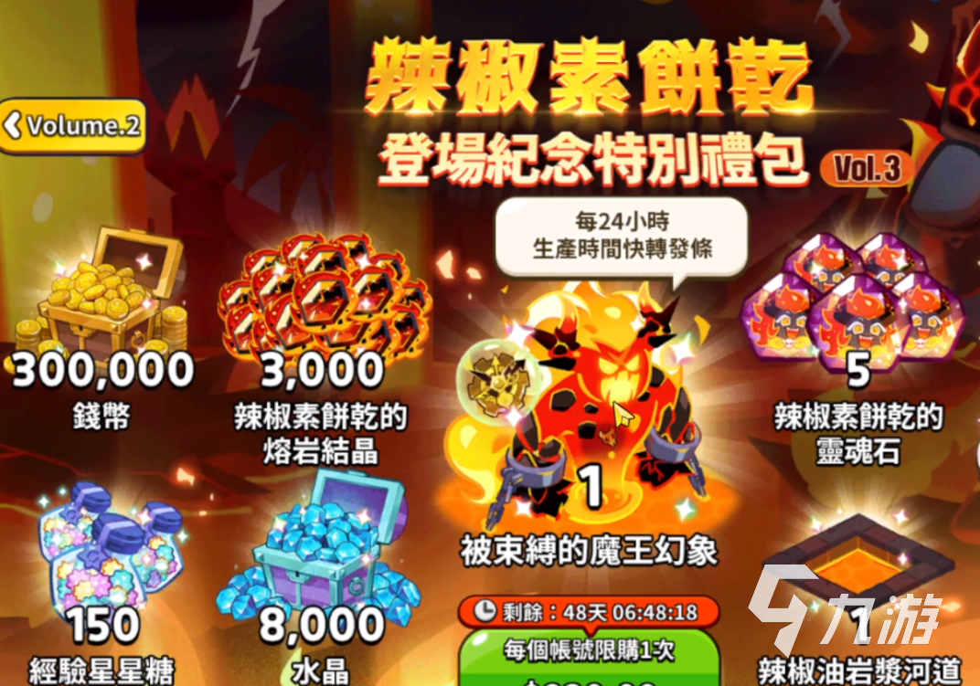 冲呀饼干人王国氪金程度介绍 冲呀饼干人王国氪金怎么样