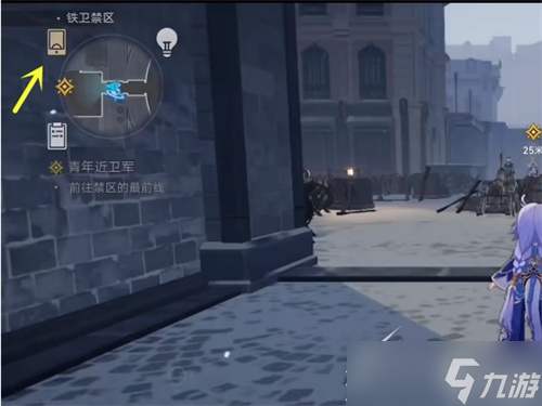 《崩坏星穹铁道》游戏ID怎么修改