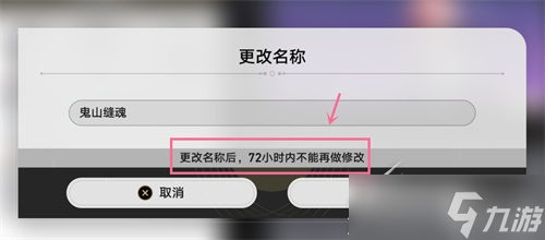 《崩坏星穹铁道》游戏ID怎么修改