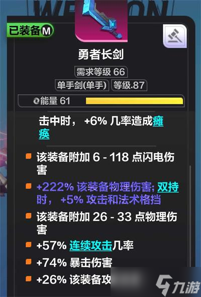 火炬之光无限s2猫女配装