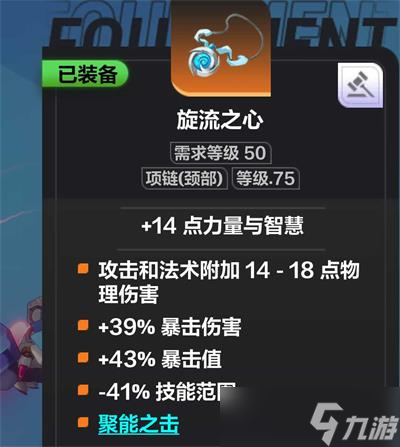 火炬之光无限s2猫女配装