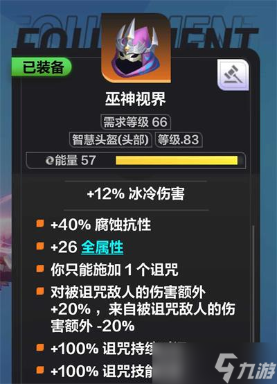 火炬之光无限s2猫女配装
